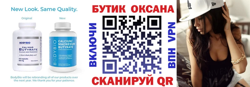 Бутират буратино Уфа