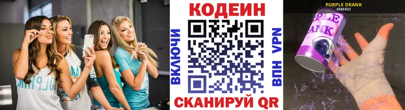 дарнет шоп  Уфа  Codein напиток Lean (лин) 