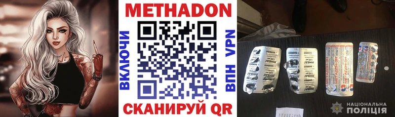 Метадон белоснежный MEGA зеркало Уфа как найти закладки